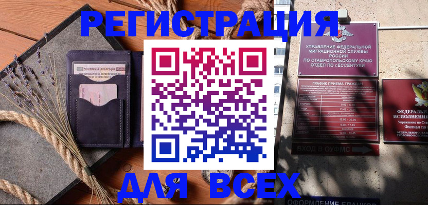 регистрация для дет. сада в Алтае